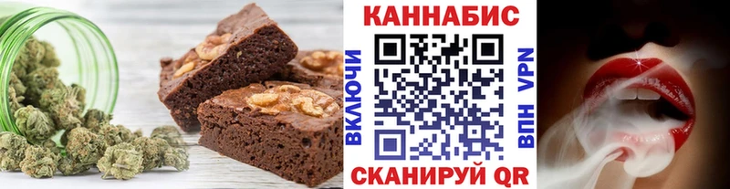Печенье с ТГК марихуана  Купить закладки  Одинцово 