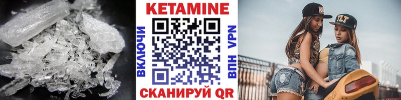КЕТАМИН VHQ Купить закладки Одинцово
