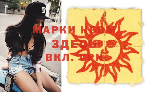 марки nbome Арсеньев