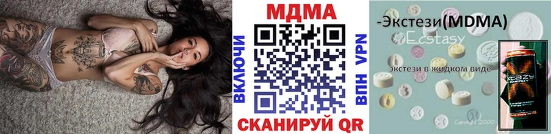 МДМА crystal Купить Одинцово