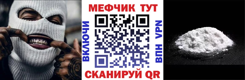 Меф mephedrone  Купить  Одинцово 